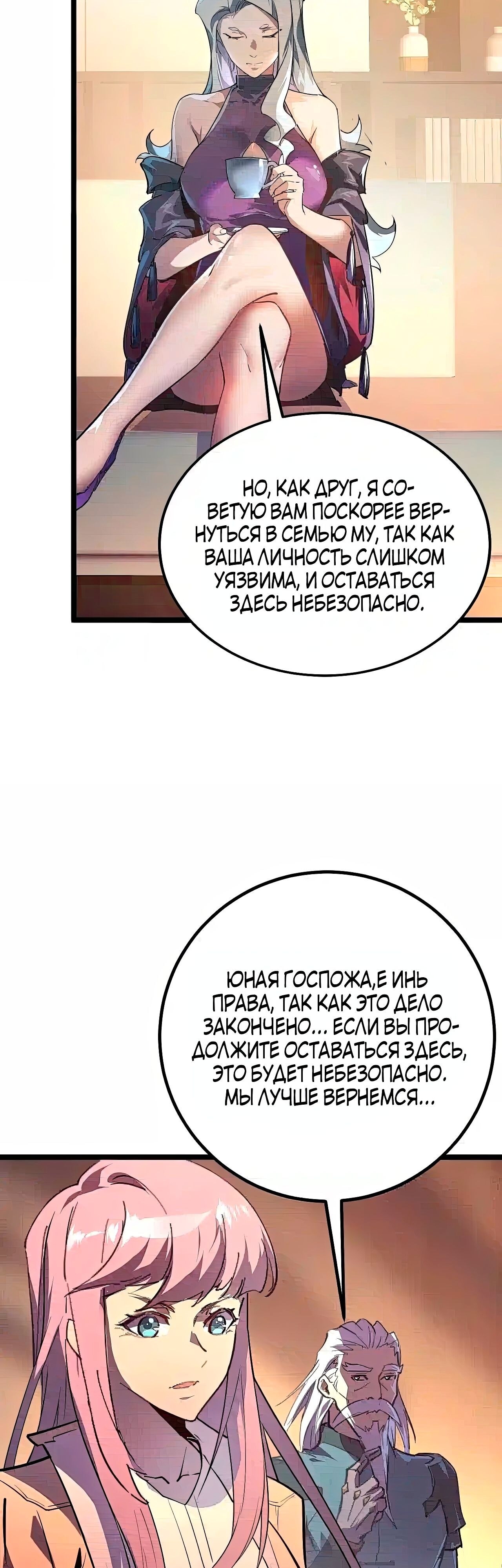 Страница 24