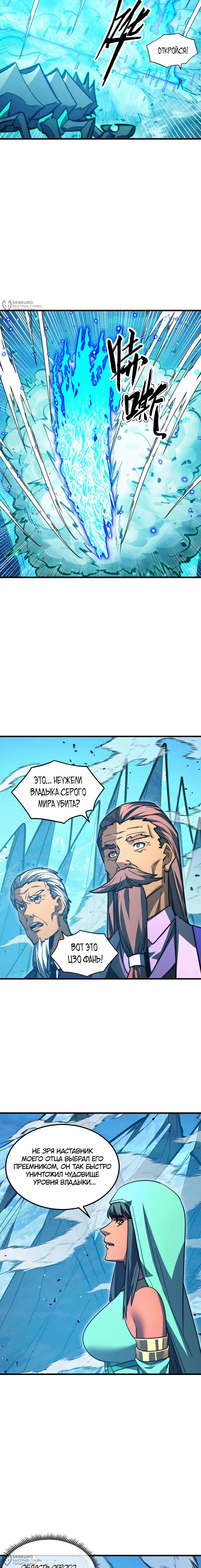 Страница 8