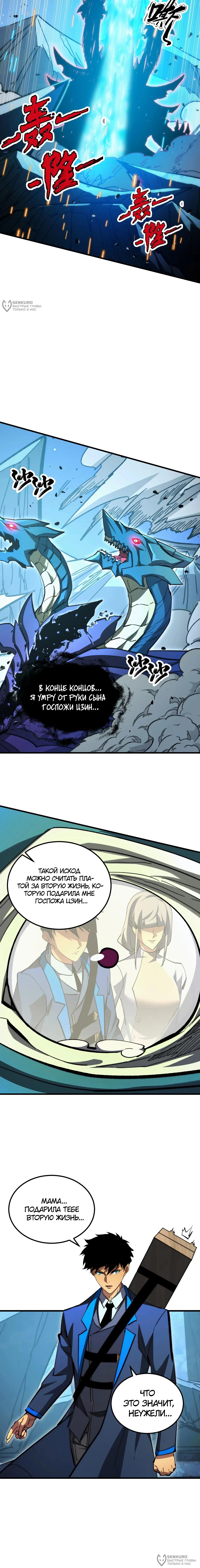Страница 8