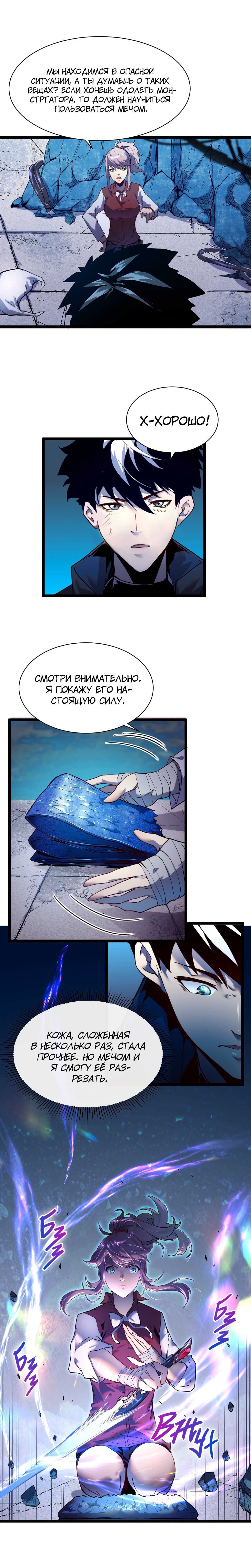 Страница 4