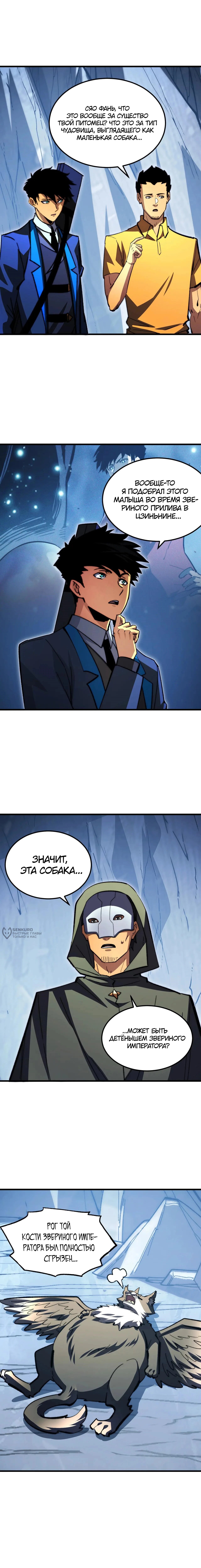 Страница 10