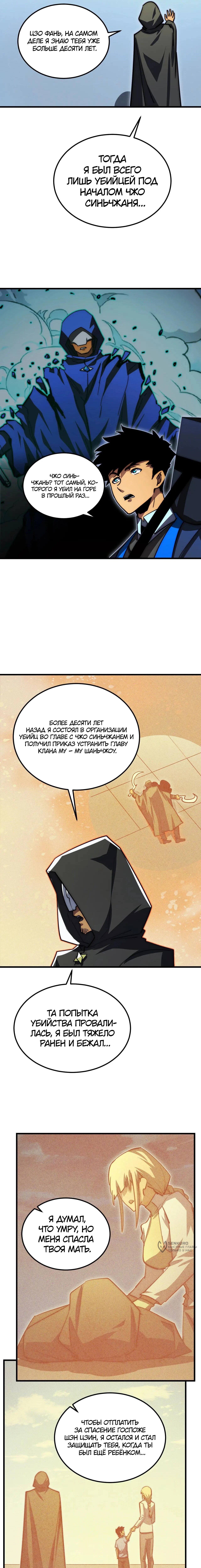 Страница 9