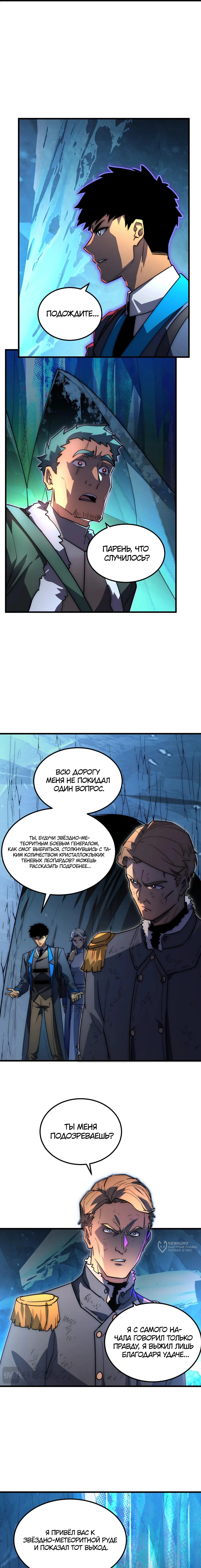 Страница 9