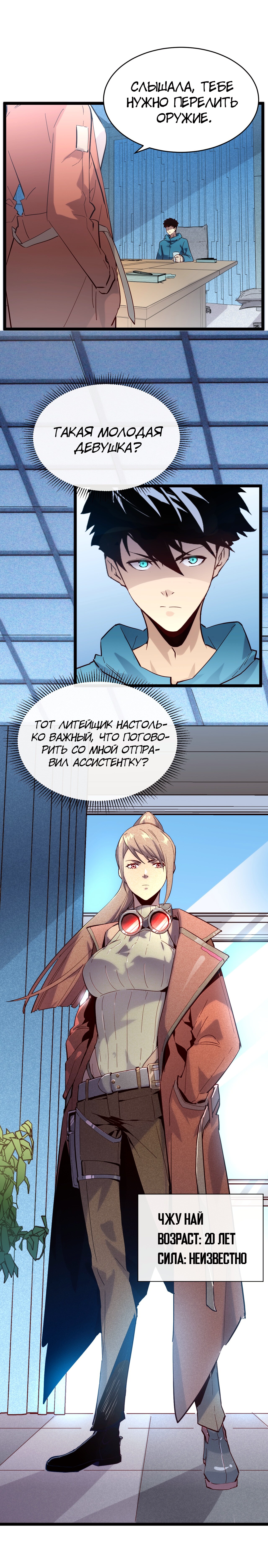 Страница 9