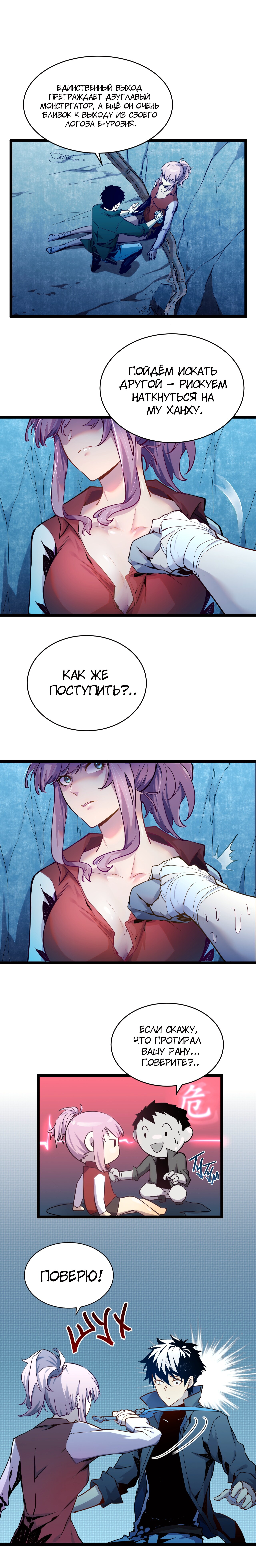 Страница 11