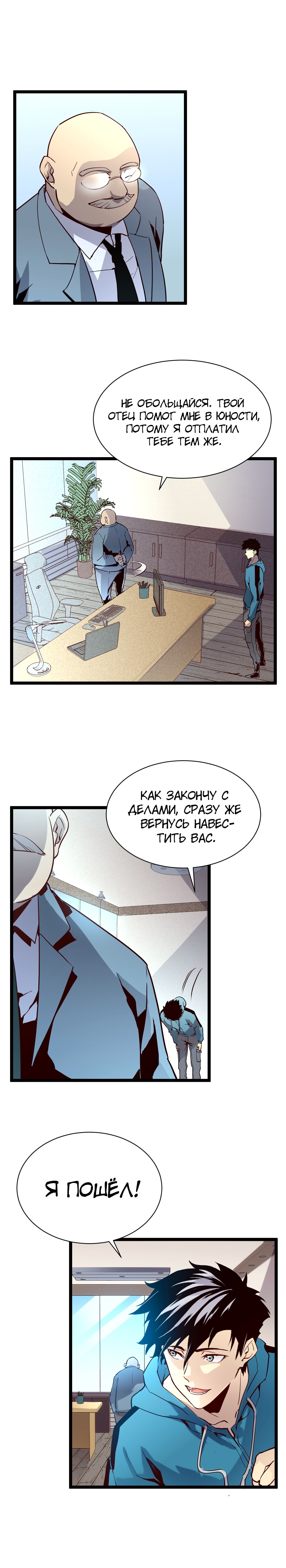 Страница 8
