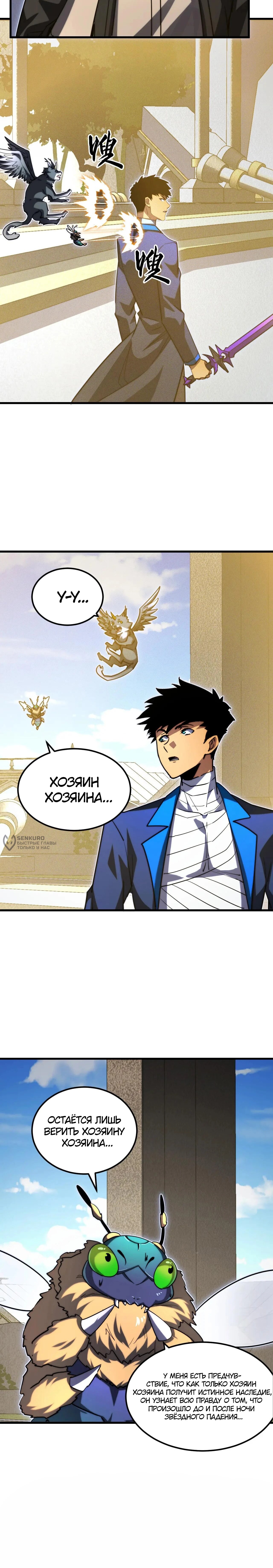 Страница 11