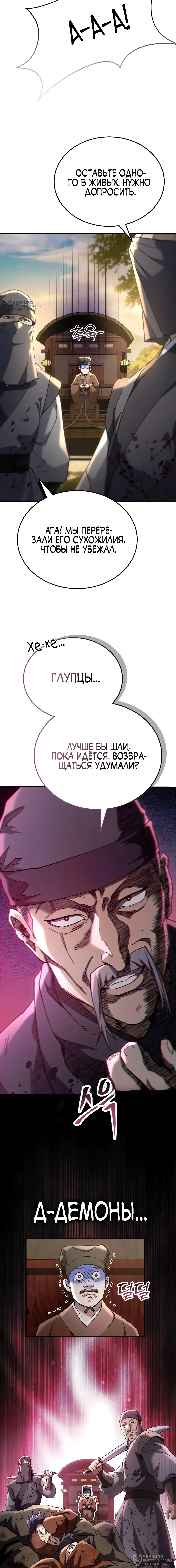 Страница 16