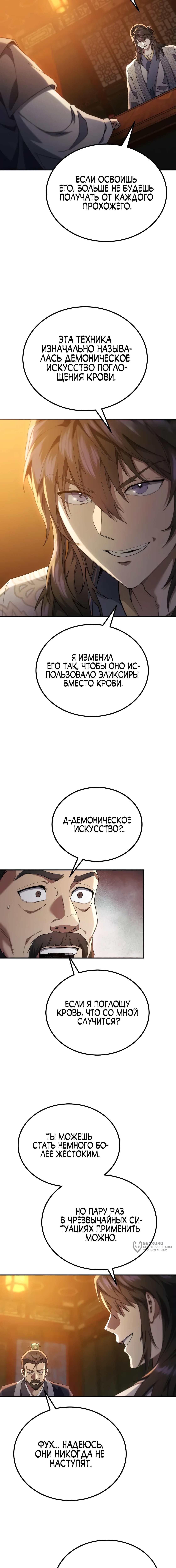 Страница 25