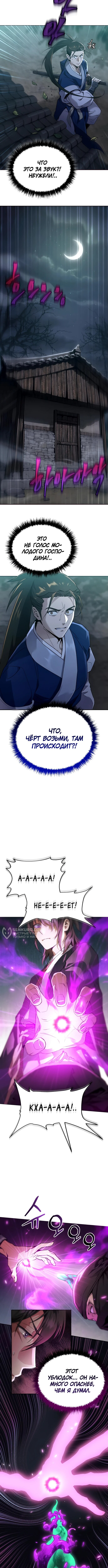 Страница 10