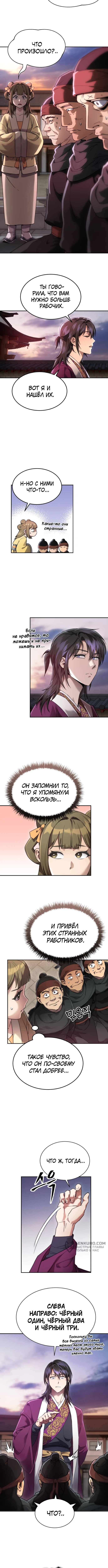 Страница 9