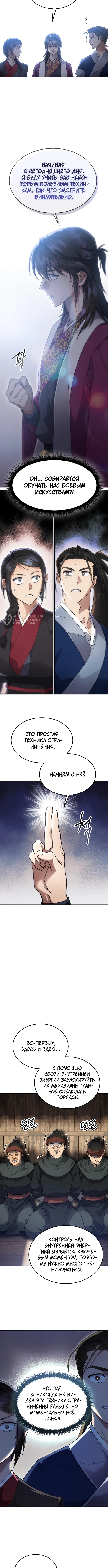 Страница 3