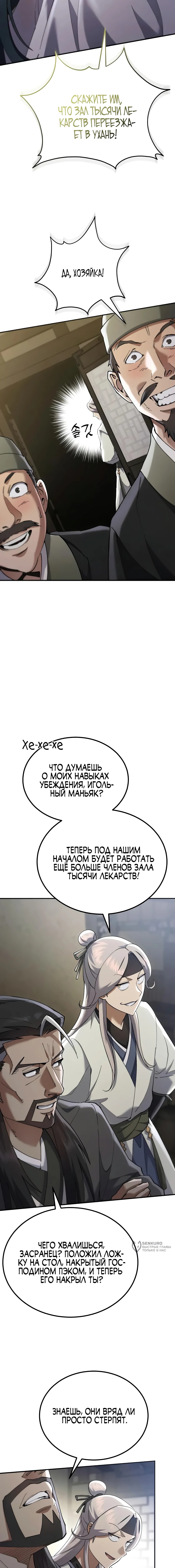 Страница 17