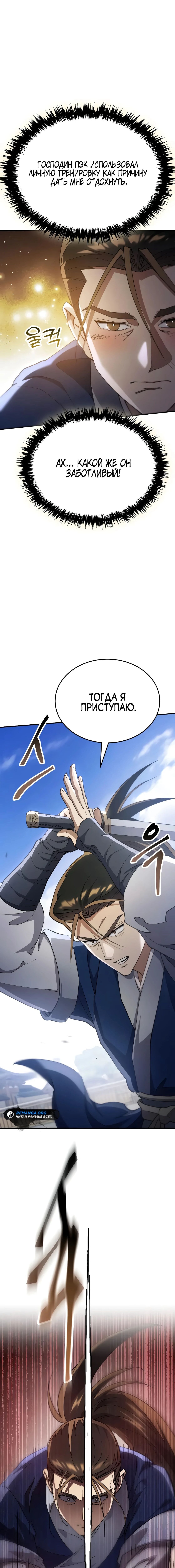 Страница 18