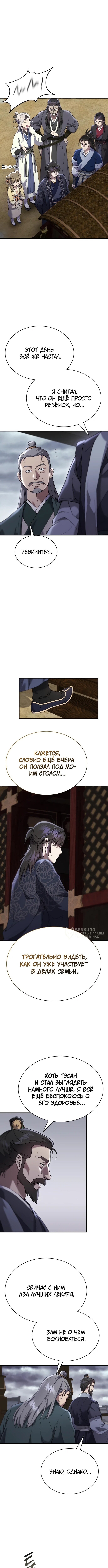Страница 10