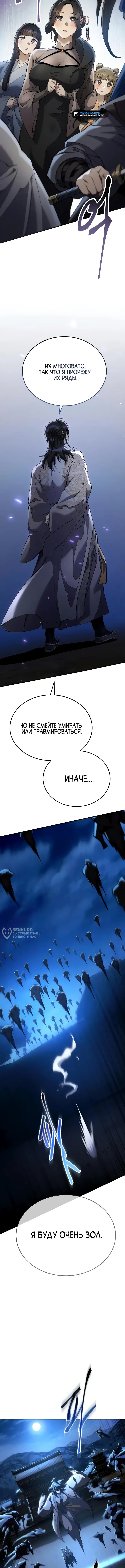 Страница 18