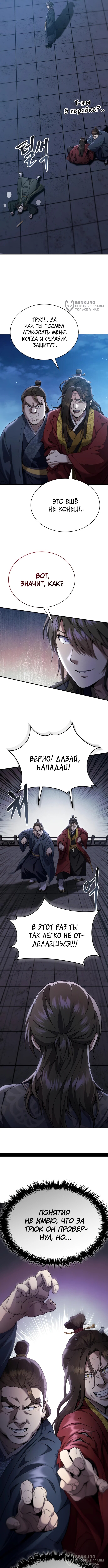 Страница 8