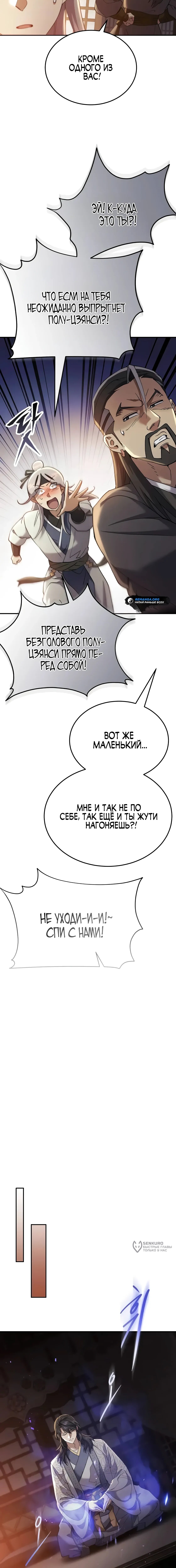 Страница 21