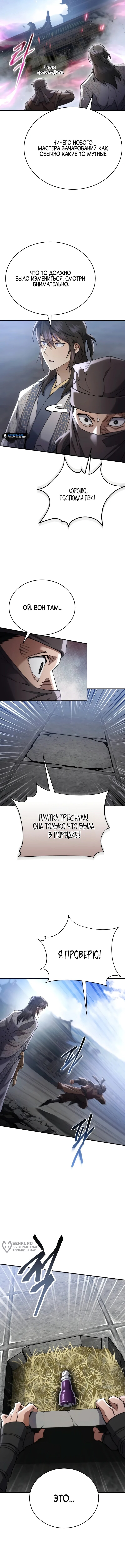 Страница 9