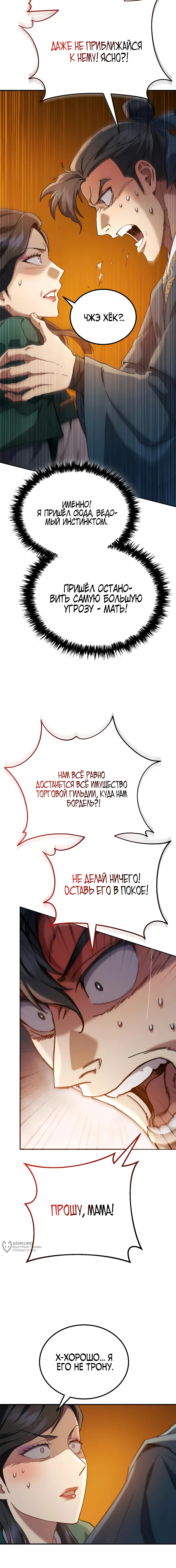 Страница 21