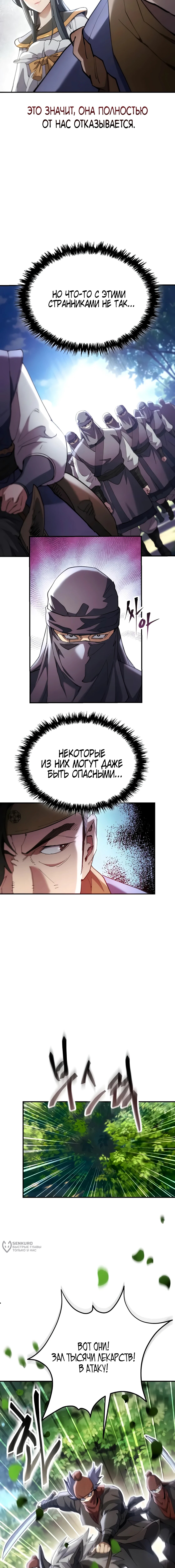 Страница 9