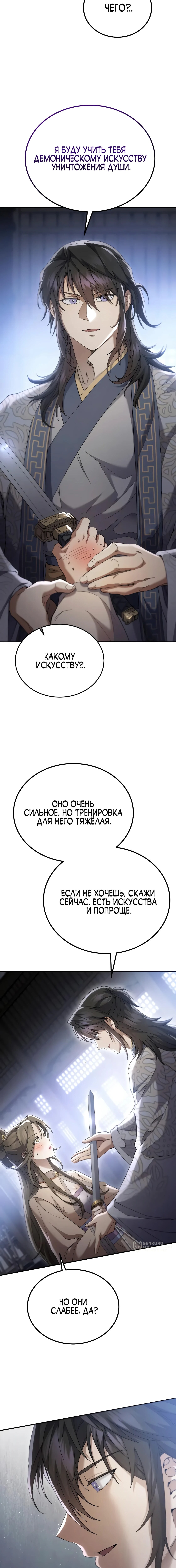 Страница 21