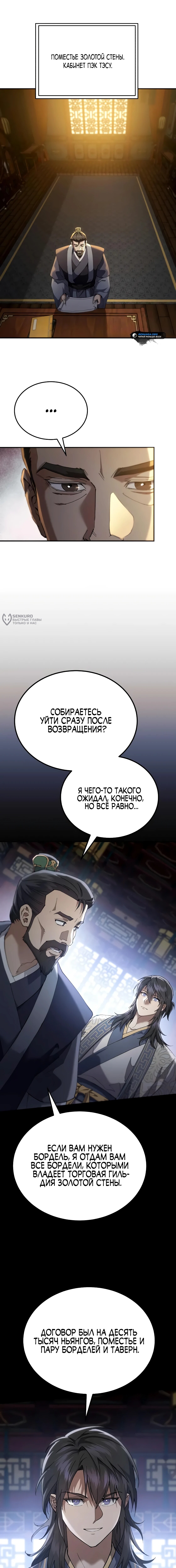 Страница 23