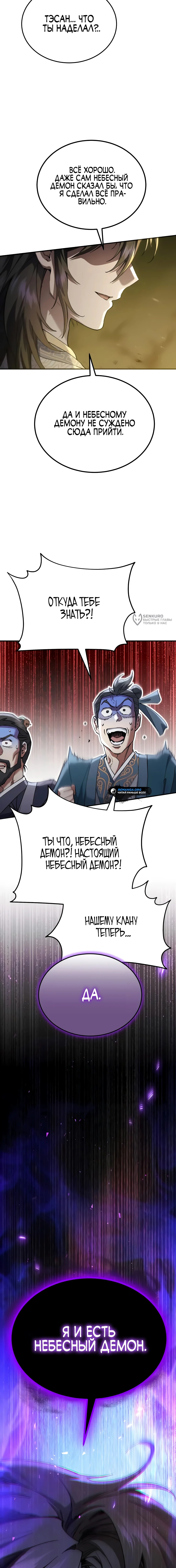 Страница 27