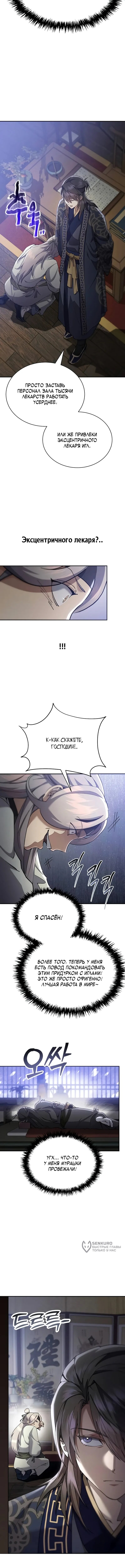 Страница 9
