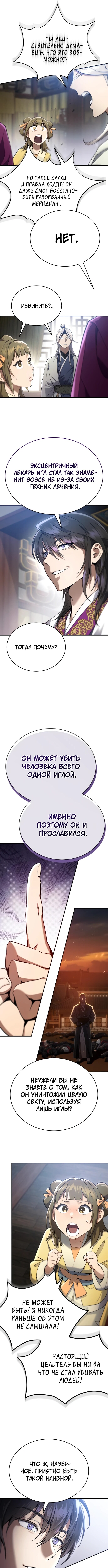 Страница 5