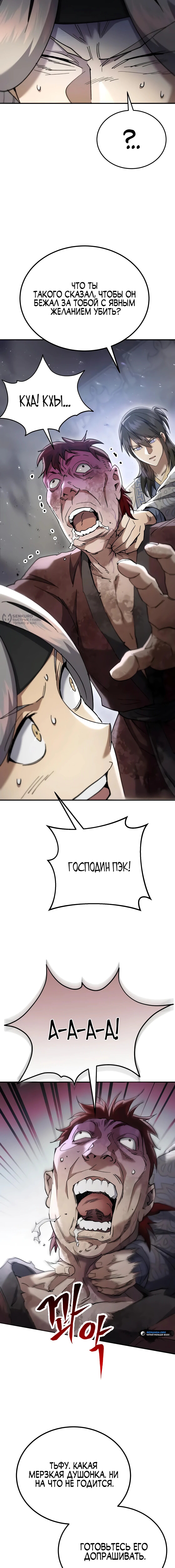 Страница 19