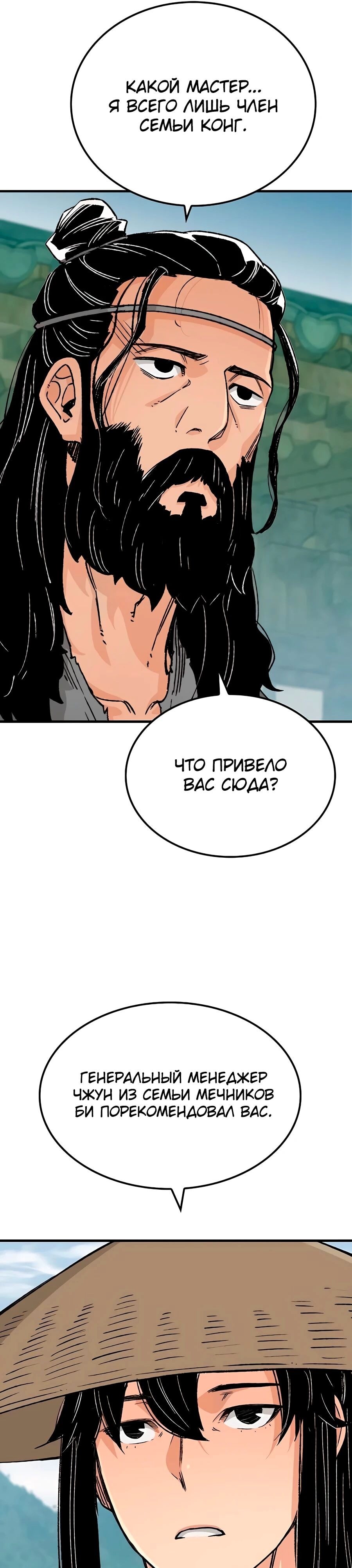 Страница 34