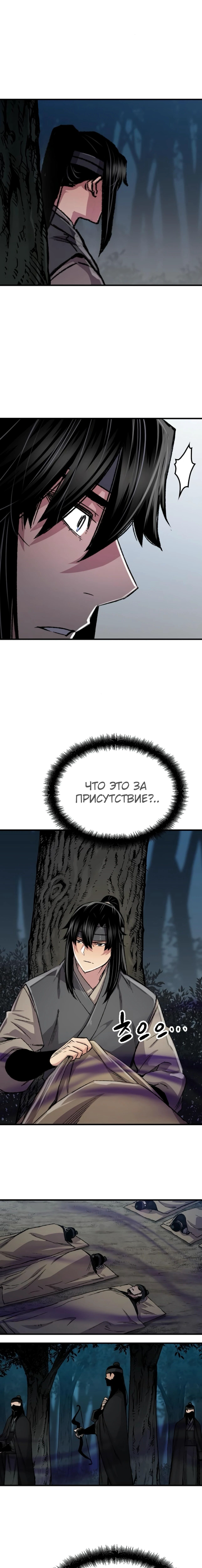 Страница 11