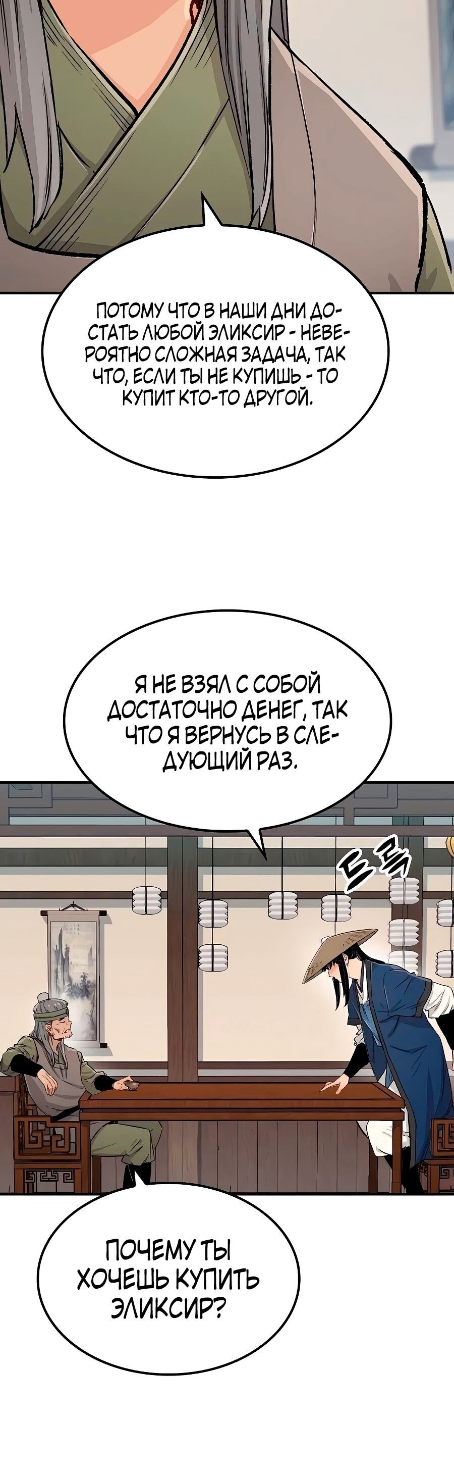 Страница 34