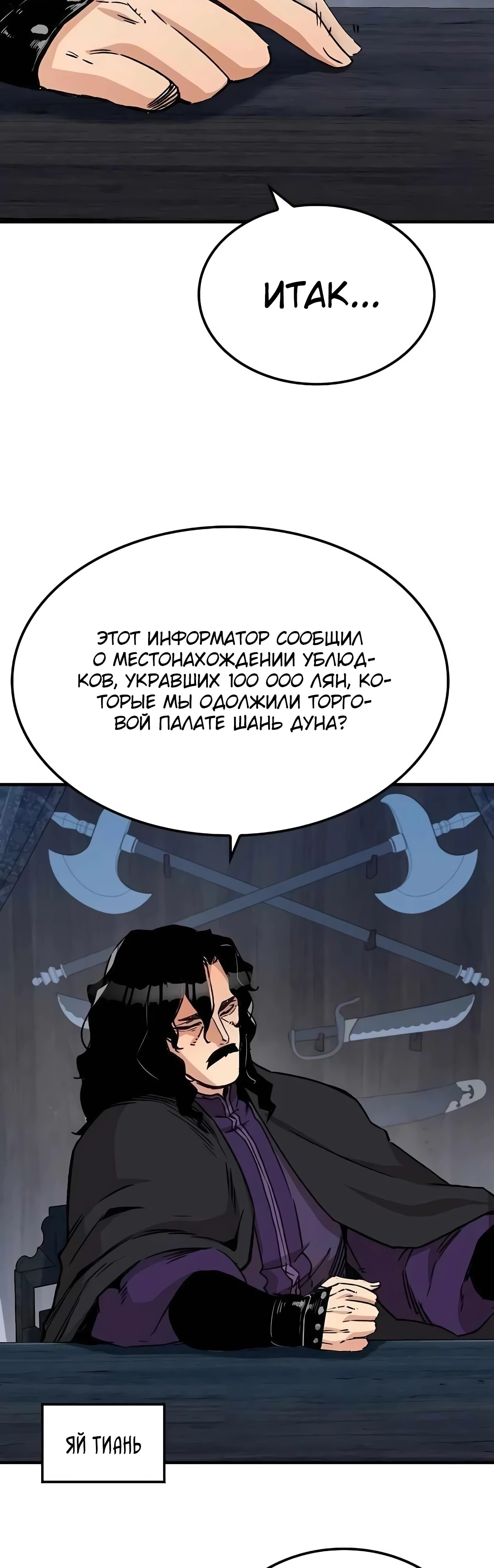 Страница 59