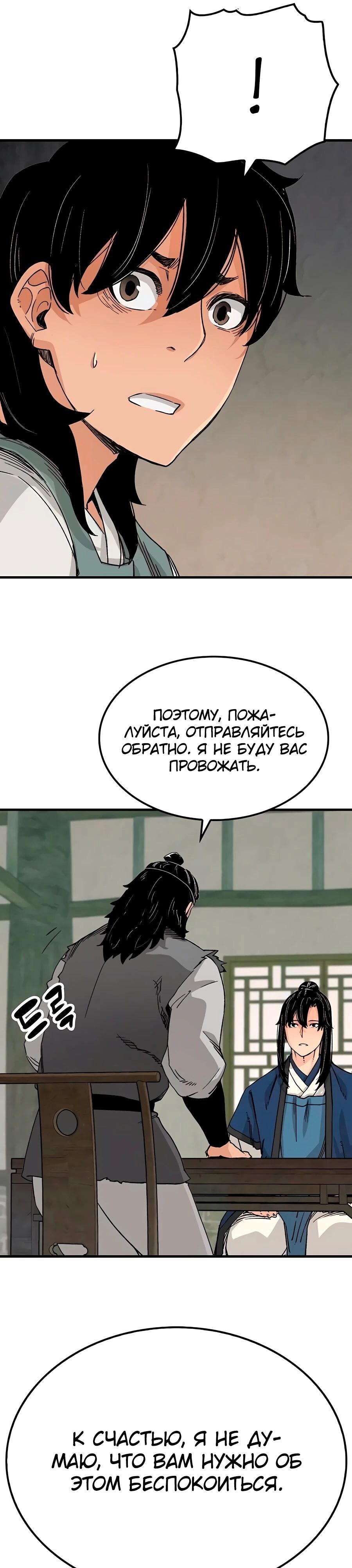 Страница 43