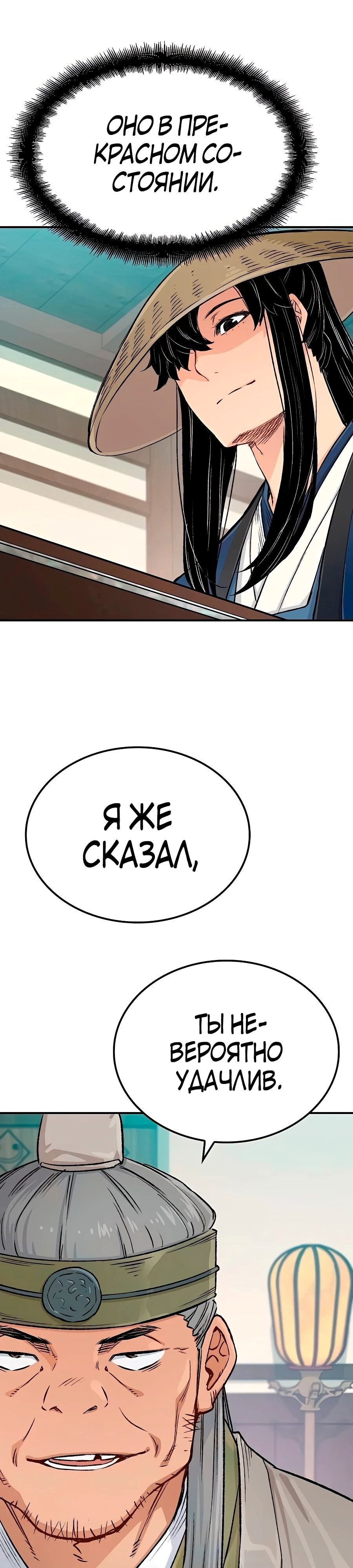 Страница 38