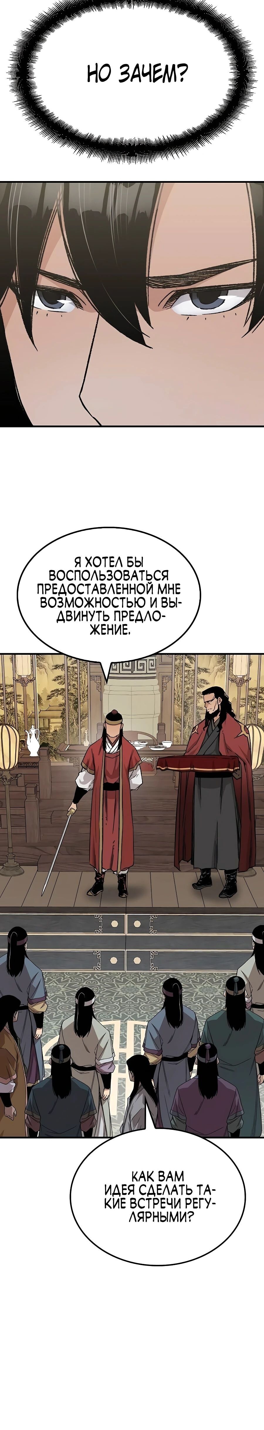 Страница 33