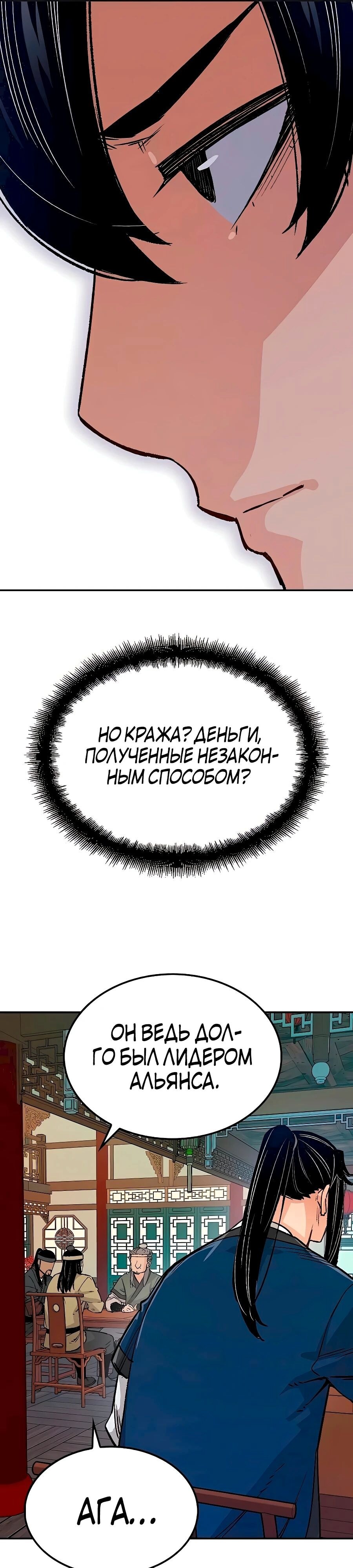 Страница 36