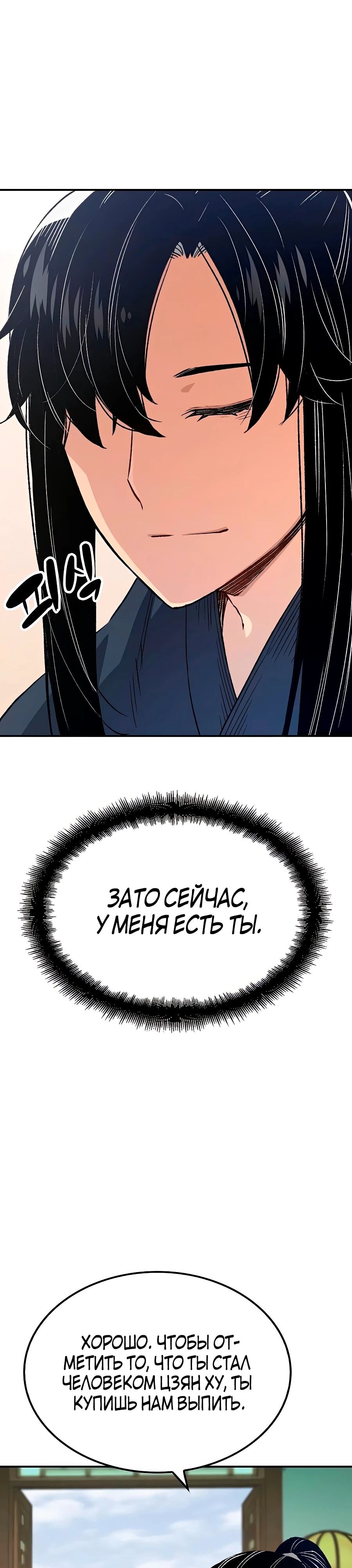 Страница 67