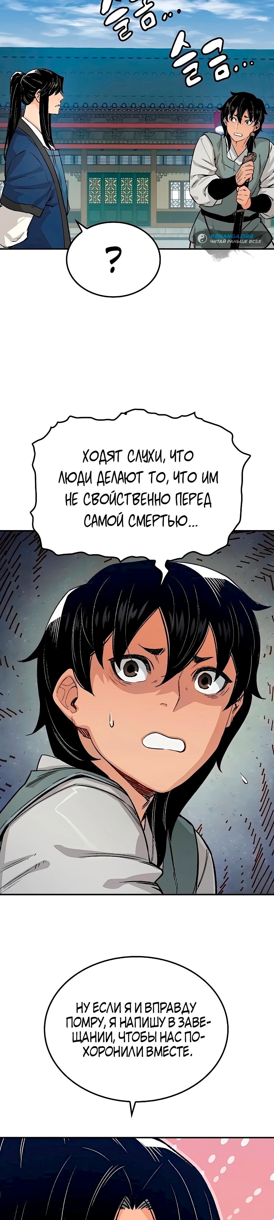 Страница 52
