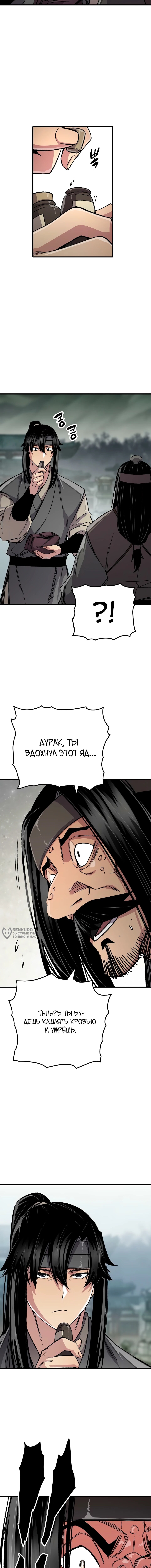 Страница 10