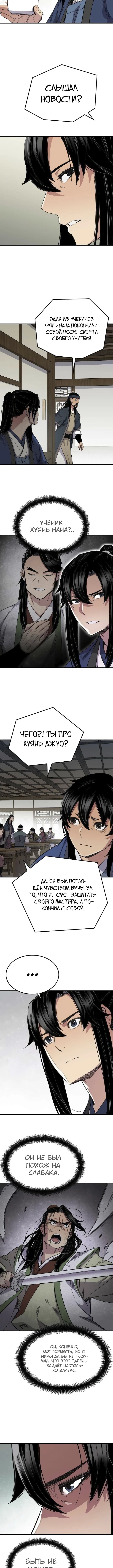 Страница 9