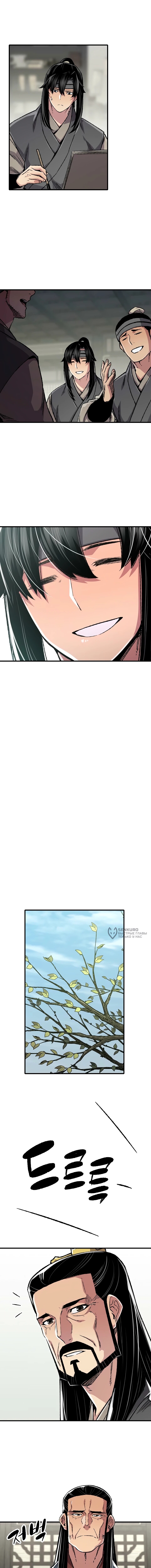 Страница 10
