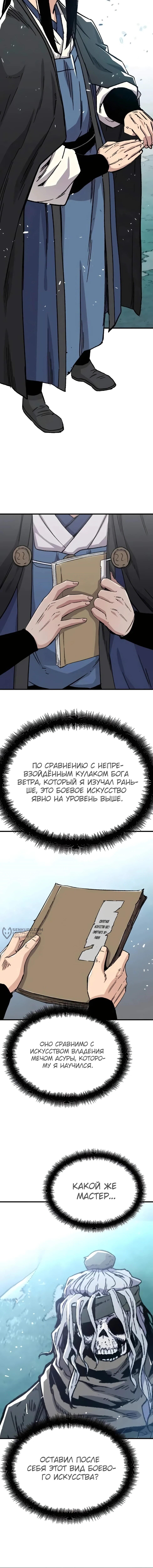 Страница 18