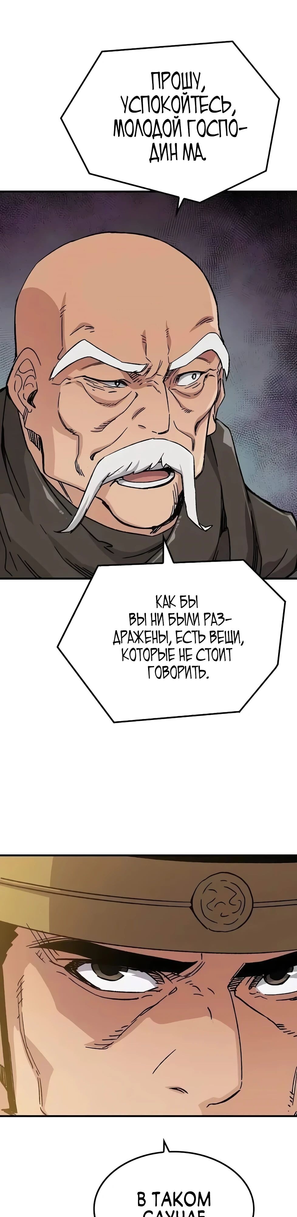 Страница 48