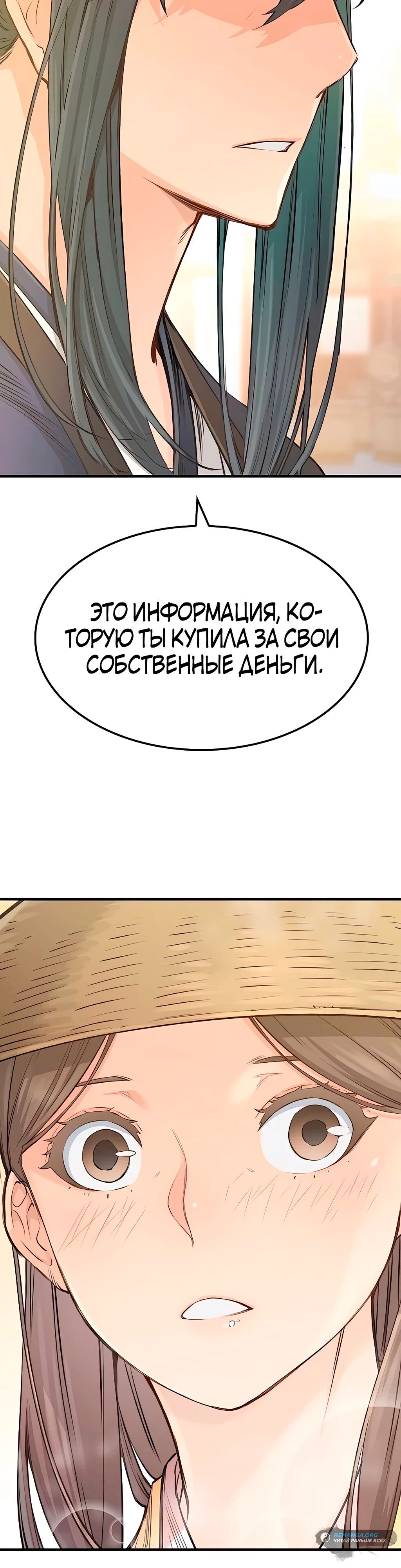 Страница 59