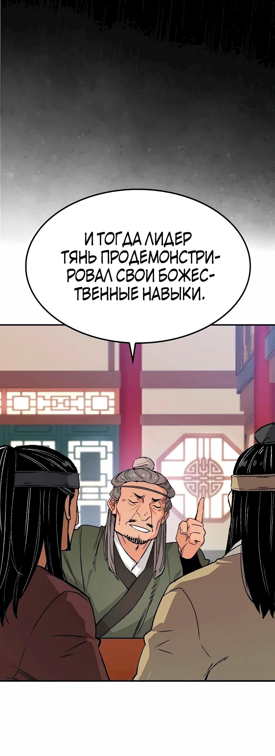 Страница 25
