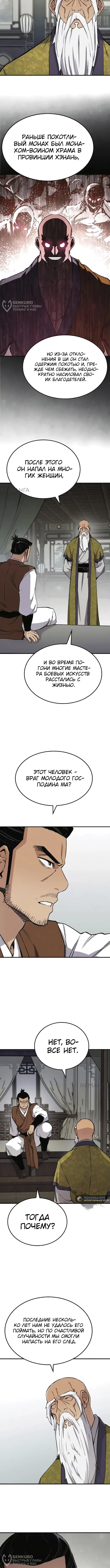 Страница 8