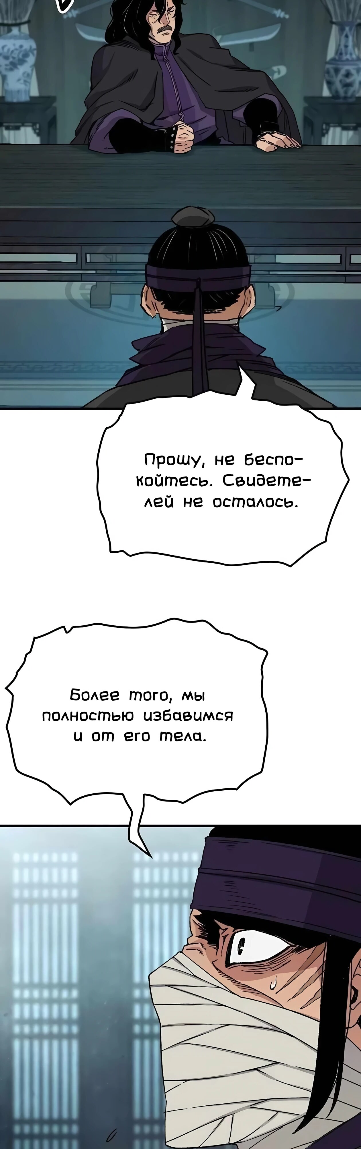Страница 36